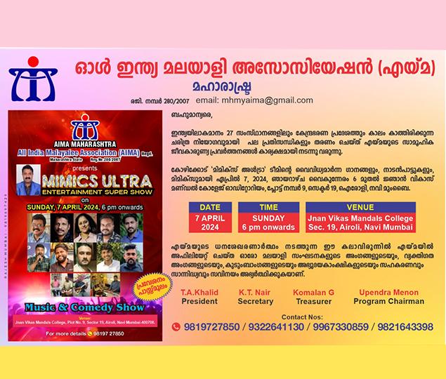All India Malayalee Association AIMA Presents Mimics Ultra Entertainment Super Show