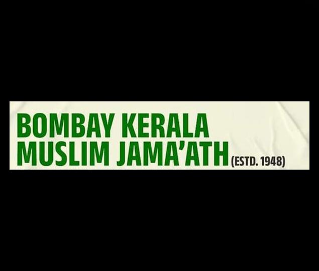 Kerala Muslim Jamaath Kalina unit, Mumbai