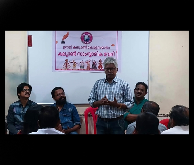 Sahitya Charcha of Kalyan Samskarika Vedi