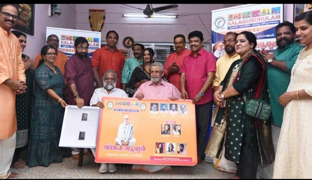 Audio release of Udaya Sooryan