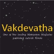 Vakdevatha Magazine Pune