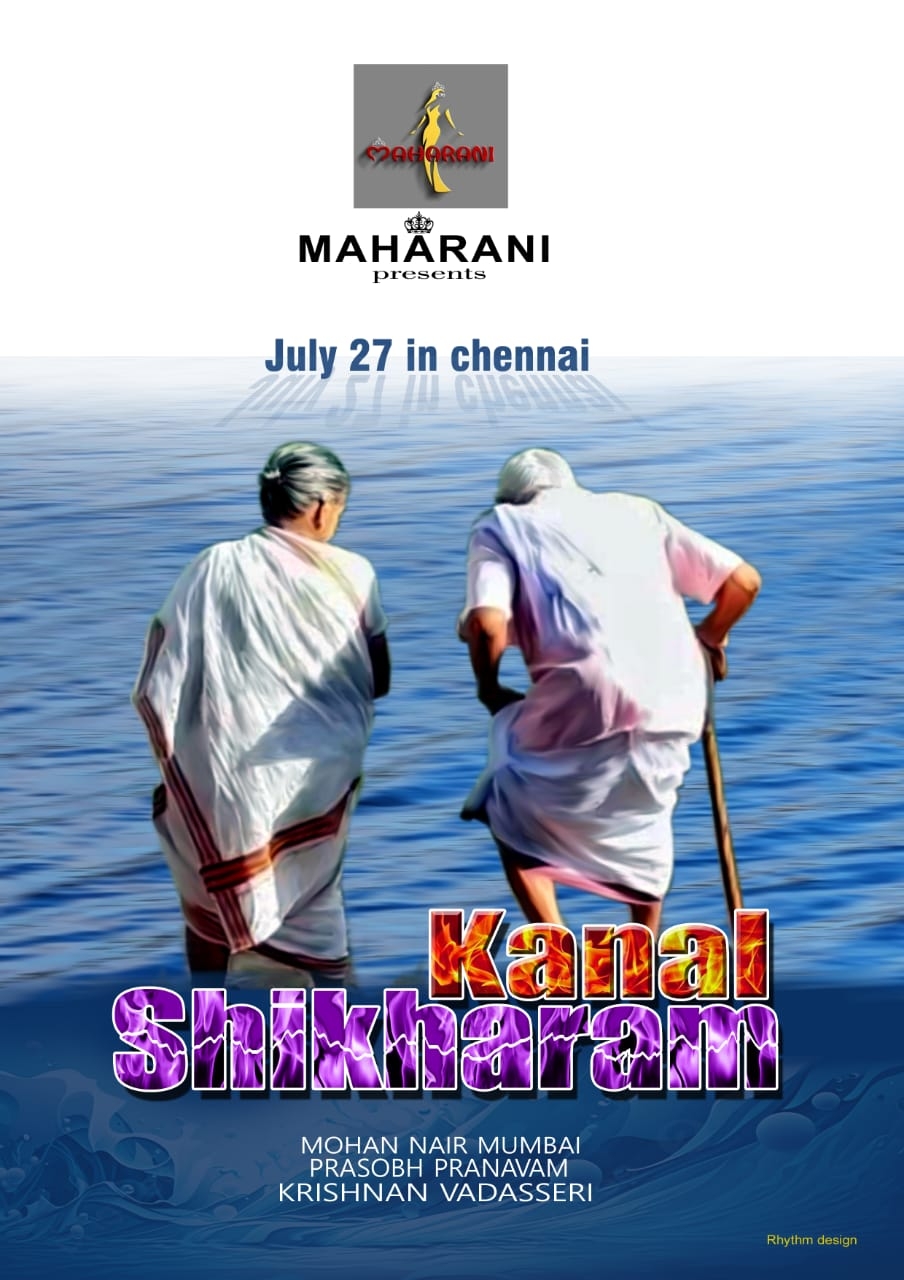 Maharani Presents Kanal Shikaram  A Compelling Malayalam Social Drama