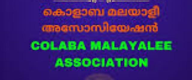 Colaba Malayalee Association 