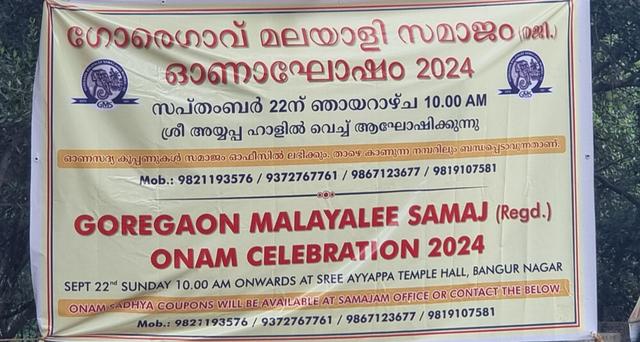 Goregaon Malayalee Samaj Onam Celebration 