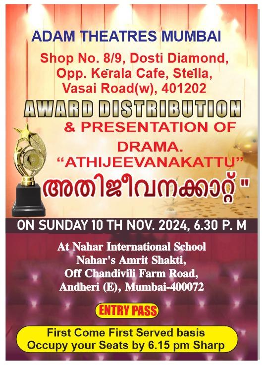 Award Distribution & Drama Presentation  Athijeevanakattu at Nahar International School