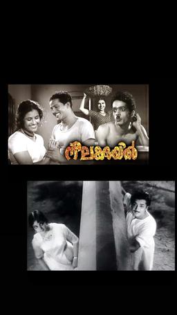 Neelakkuyil and Bhargavi Nilayam Milestones in Malayalam Cinema