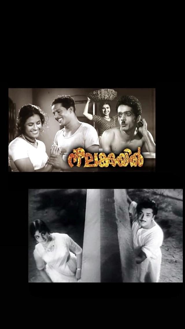 Neelakkuyil and Bhargavi Nilayam Milestones in Malayalam Cinema